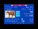 【実況】ウイニングポスト for ゲームボーイアドバンス #4