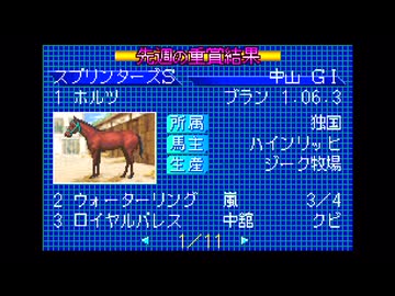 【実況】ウイニングポスト for ゲームボーイアドバンス #4