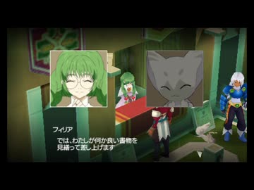 【実況】テイルズオブザワールド レディアントマイソロジー #29
