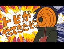 【手描き】トビがやってきたぞっ【NARUTO】