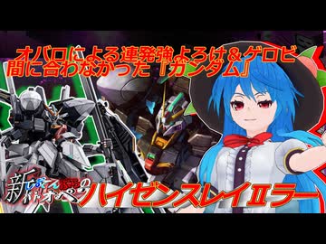 新しおてんぷらのバトオペ2　part21