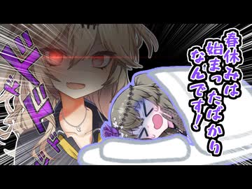 【VOICEVOX車載】春休みは始まったばかりなんです！！