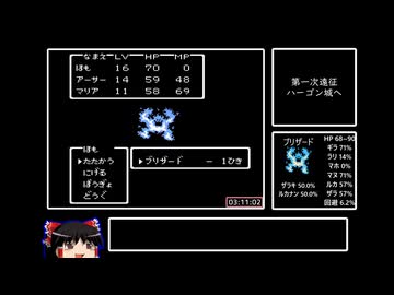 FC版ドラクエ2_4時間35分24_part5/6