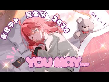 You may...feat.重音テトMV