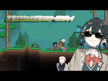 完璧モカちゃん近接マスター縛りプレイ♯１