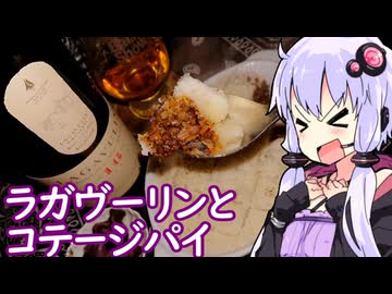 【アイラの巨人とコテージパイ】ゆかりのふらっと隠れ家 第２期 ♭619【We♡ウイスキー2026】