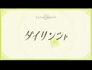 【歌ってみた】ダイサンシャ（Never↓and ver.）【クロケスタ】