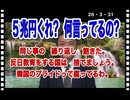 26・3・31    お断り致します．底なし　永遠のおねだり国は　要ら無い。