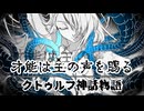 才能は主の声を賜る 前編 — Invitation