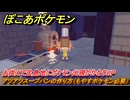 ぽこあポケモン　料理のレシピ　アツアツスープパンの作り方（もやすポケモン必要）　お供えで生息地にポケモン出現がかなりUP・いあいぎり強化　＃５１２　【ぽこポケ】