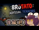【BrotatoDLC】芋と呪いと深淵と　後編(終)【東北きりたん実況】