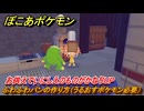ぽこあポケモン　料理のレシピ　ふわふわパンの作り方（うるおすポケモン必要）　お供えでいにしえのものがかなりUP・いあいぎり強化　＃５１５　【ぽこポケ】