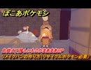 ぽこあポケモン　料理のレシピ　リメイクパンの作り方（リサイクルポケモン必要）　お供えで珍しいものがまあまあUP・いあいぎり強化　＃５１７　【ぽこポケ】