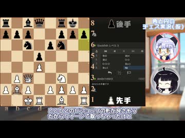 角と円のチェス実況(仮)＃１「いくぜ！」