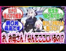 ここだけヒナに美人ママがいた世界線に対する先生方の反応集【ブルアカ】