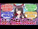 ここだけ先生が他人に変装するのが大好きで、よくワカモに変装してヴァルキューレと追いかけっこしている世界線に対する先生方の反応集【ブルアカ・総集編】