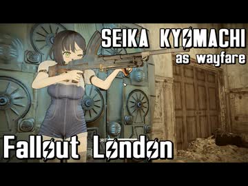 【Fallout:London】京町セイカの倫敦つれづれ探訪記33区目