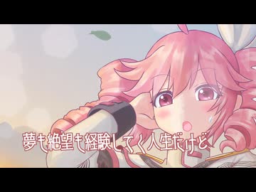 曙色/重音テトSV　【重音テト誕生祭2026】