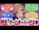 ここだけモモイがユウカ直属の諜報員として暗躍している世界線に対する先生方の反応集【ブルアカ】