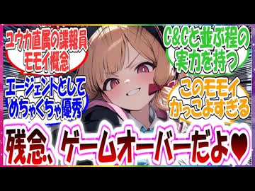 ここだけモモイがユウカ直属の諜報員として暗躍している世界線に対する先生方の反応集【ブルアカ】