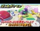 ぽこあポケモン　はっぱのこやを建てる　キラキラうきしまの街環境レベル上げ　＃５２７　【ぽこポケ】