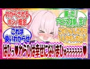 ここだけ一人で頑張りすぎるホシノがわからされて、後輩を頼れるようになり幸せになった世界線に対する先生方の反応集【ブルアカ】