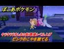 ぽこあポケモン　ピンクのこやを建てる　キラキラうきしまの街環境レベル上げ　＃５２９　【ぽこポケ】