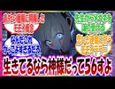 ここだけモモイが臨４体験を経て『直４の魔眼』に開眼した世界線に対する先生方の反応集【ブルアカ】