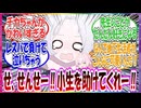 ここだけ地下生活者が生徒化して、チカちゃんとして先生に近づこうと試行錯誤するがあまりにも可愛すぎる世界線に対する先生方の反応集【ブルアカ】