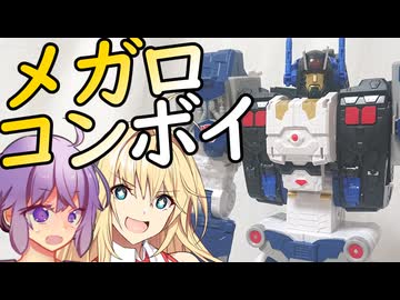 おとマキによる解説動画【レガシー版メトロプレックス編】