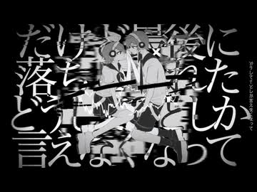 絶対憧憬インサイダー / 鏡音リン・レン