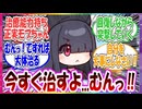 ここだけある程度の怪我ならむんっ！とすればやれば治せる正実モブちゃんがいる世界線に対する先生方の反応集【ブルアカ・総集編】