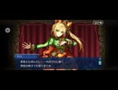 【FGO】水怪クライシス19