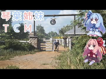 【The Texas Chain Saw Massacre】琴葉姉妹のテキサス日誌【VOICEROID実況】【No.14】