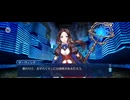 【FGO】水怪クライシス28