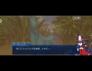 【FGO】水怪クライシス27