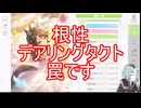 デルマーダート2000根性デアタク罠です
