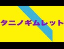 タニノギムレット 特殊実況(日本ダービー)