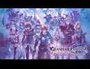 【GRANBLUE FANTASY: Relink Endless Ragnarok CBT Part8】グラブルの民、初めてのリリンクを遊ぶ。【15周年記念企画第17弾！】