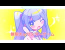 無限大∞ワンダーゲーム／ざき feat.初音ミク