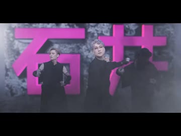 【樽美酒研二】成城石井の惣菜 MV