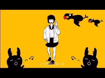 【歌ってみた】トンツカタンタン / ハイラリ