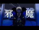 【手描きSideM】邪/魔【天地四心伝 白波】