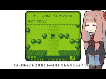 【カエルの為に鐘は鳴る】茜と葵のレトロゲーム#11【VOICEROID実況】