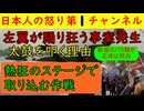 【左派はなぜ踊りながら太鼓を叩くのか】主張を言語化することが圧倒的に苦手であり無知な若者を引き付けるにはこの手法が手っ取り早いことをよく知っているから #左派 #リベラル#立憲民主党