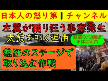 【左派はなぜ踊りながら太鼓を叩くのか】主張を言語化することが圧倒的に苦手であり無知な若者を引き付けるにはこの手法が手っ取り早いことをよく知っているから #左派 #リベラル#立憲民主党
