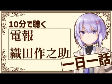 【名作短編】電報/織田作之助【小説朗読】