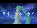 エスターfeat.初音ミク