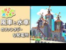 【ぽこあポケモン】ポケモンの世界で街作りをしてみるよ part4【ぽこポケ】