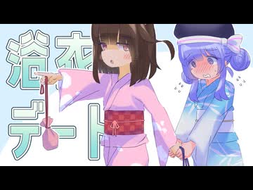 同級生をエスコートする、きりたん【ソフトウェアトーク劇場】